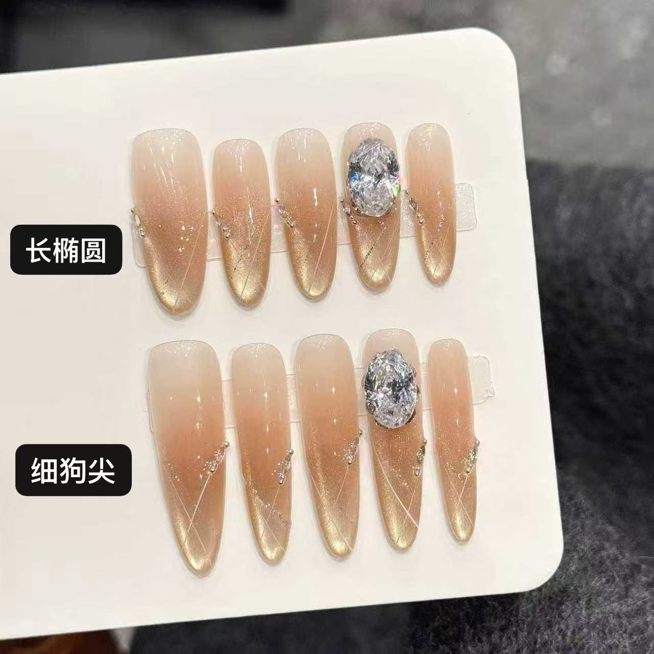 Caramel Diamond Shard A2601